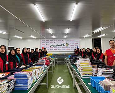 هلدینگ گاندو | فردایی روشن  برای فرزندان ایران زمین