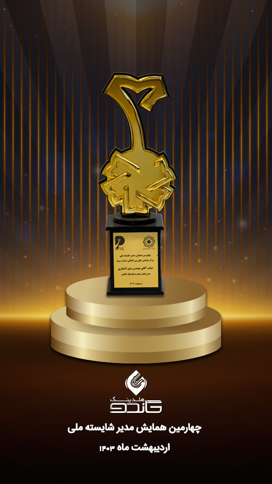 تندیس 20