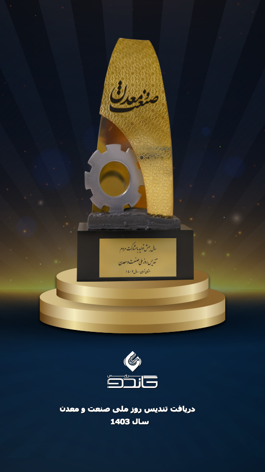 تندیس 25